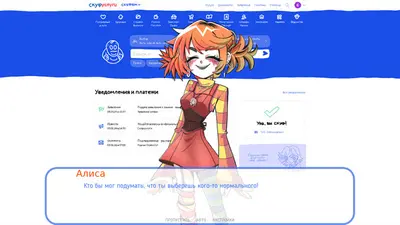Альтушка для скуфа screenshot 3
