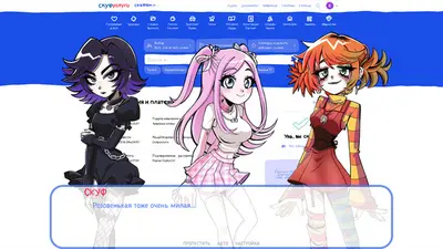 Альтушка для скуфа screenshot 4