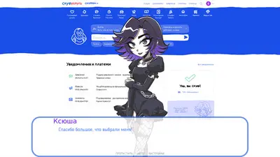 Альтушка для скуфа screenshot 1