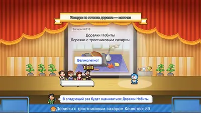 Doraemon Dorayaki Shop Story screenshot 6