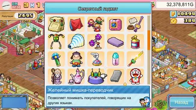 Doraemon Dorayaki Shop Story screenshot 2