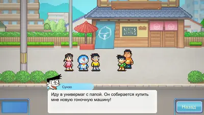 Doraemon Dorayaki Shop Story screenshot 5