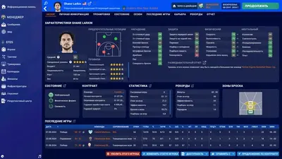 Pro Basketball Manager 2025 screenshot 3