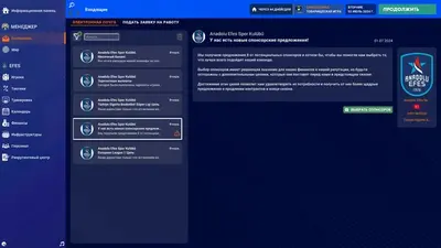 Pro Basketball Manager 2025 screenshot 0