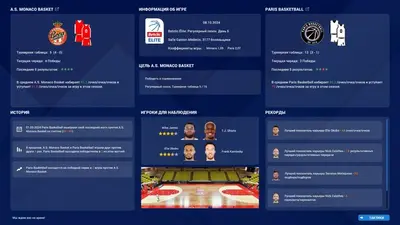 Pro Basketball Manager 2025 screenshot 4
