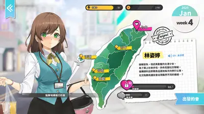 Taiwan Love Story⁵ screenshot 1