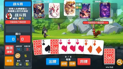 幻兽纸牌 screenshot 0
