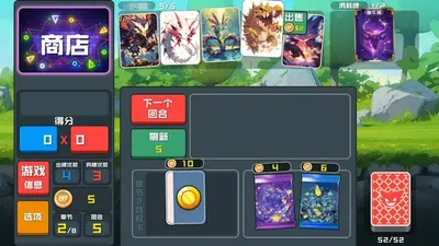 幻兽纸牌 screenshot 2