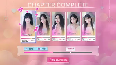 Пять Сердец Под Одной Крышей screenshot 5