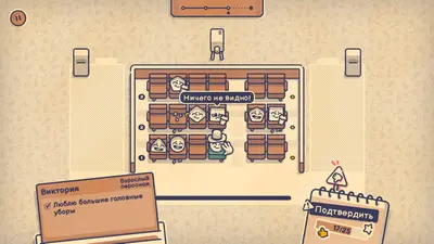 Is This Seat Taken? screenshot 4