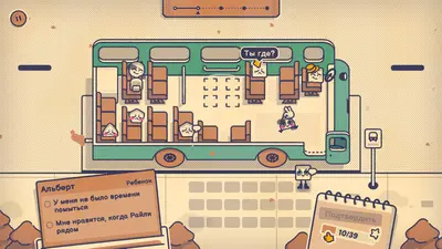 Is This Seat Taken? screenshot 2