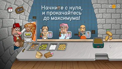 Легенда Шавармы - Shawarma Legend screenshot 5