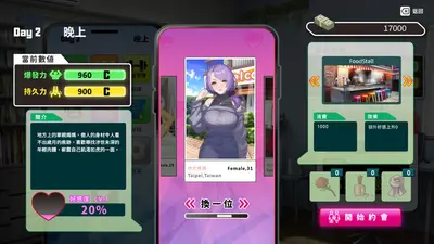 Моя однокурсница — AV-актриса screenshot 7