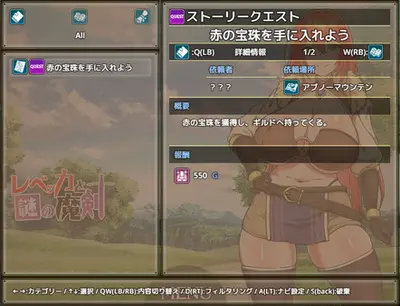 Rebecca and the Sword of Mystery screenshot 8