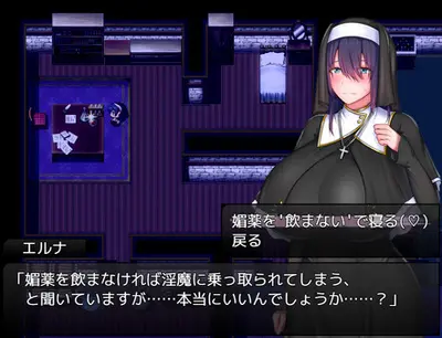 Saintess Eruna and the Lustful Book of Corruption ~Busty Sister's H Services~ screenshot 3