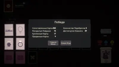 Pairs & Perils screenshot 9