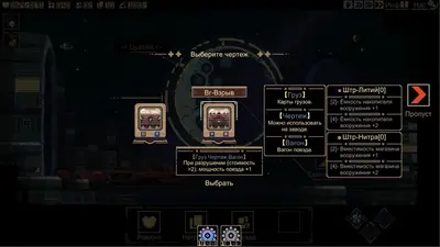 Прорыв Осады screenshot 2
