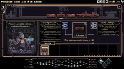 Прорыв Осады screenshot 3