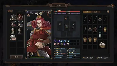 Three Kingdoms Mushouden screenshot 0