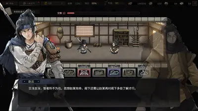 Three Kingdoms Mushouden screenshot 6