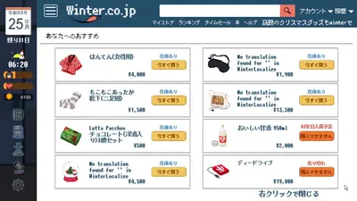 Winter ~Life in the Countryside~ screenshot 10
