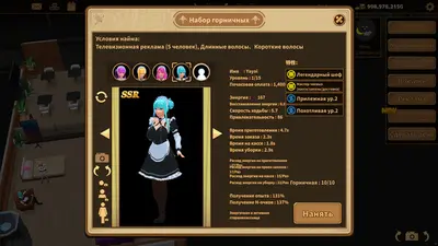 Футанари★Кафе screenshot 3