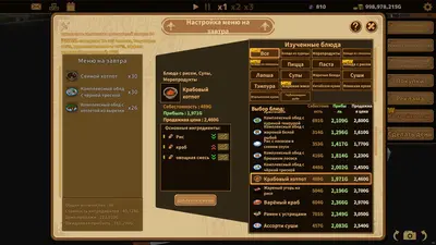 Футанари★Кафе screenshot 7