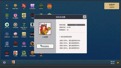Большой победитель screenshot 6