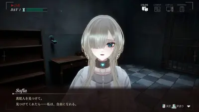 ソフィアは嘘と引き換えに screenshot 2