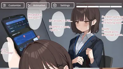 怪しいマッサージ屋 screenshot 0