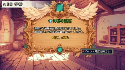 The Lustful Inn of Female Adventurers screenshot 4