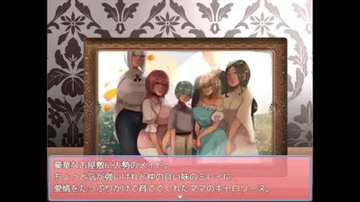 Honey Trap Escape ~ Family of Villains and the Cage ~ screenshot 0