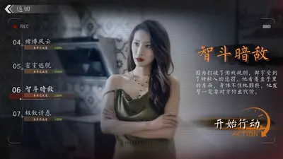 极速营救 screenshot 3