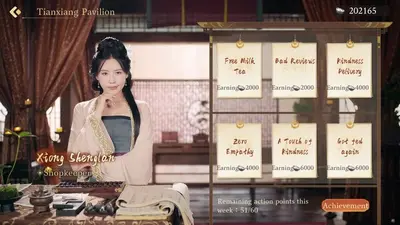 明末：伐定天下 screenshot 10