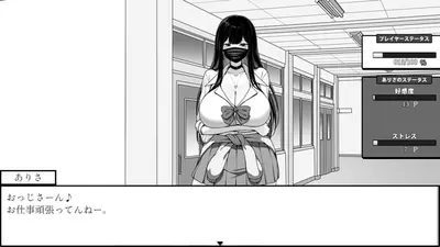 Life in The Janitor's Room with A JK Girl screenshot 0