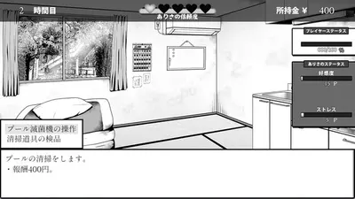 Life in The Janitor's Room with A JK Girl screenshot 3