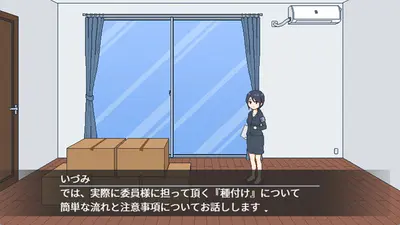 Breeding City Welcomes you screenshot 8