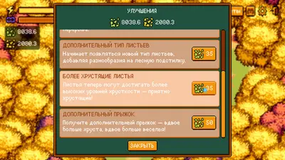 Cozy Crunch screenshot 3