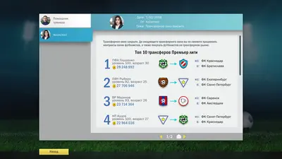 Football, Tactics & Glory screenshot 15