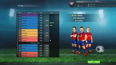Football, Tactics & Glory screenshot 14