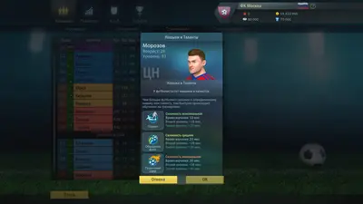 Football, Tactics & Glory screenshot 12