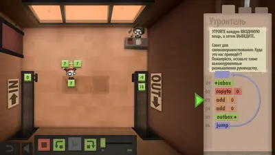 Human Resource Machine screenshot 0
