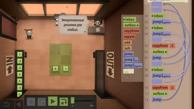 Human Resource Machine screenshot 1