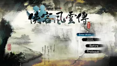 侠客风云传(Tale of Wuxia) screenshot 9