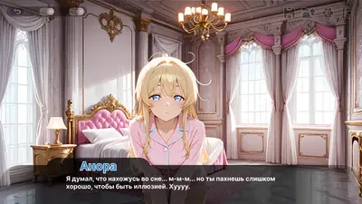 Трахаюсь с принцессами королевства screenshot 1