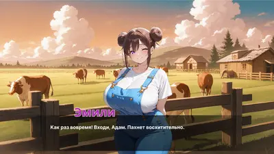 Ферма разврата screenshot 3