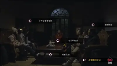 欢迎来到林葬屋 screenshot 0