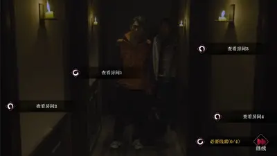 欢迎来到林葬屋 screenshot 1