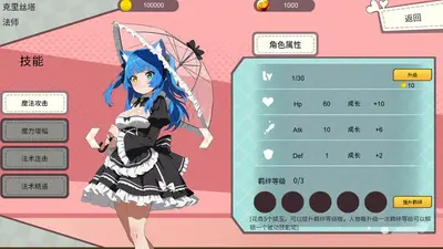 打炮的女孩 screenshot 3