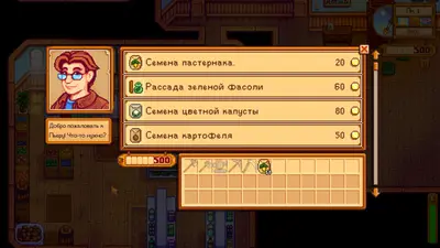 Stardew Valley screenshot 7